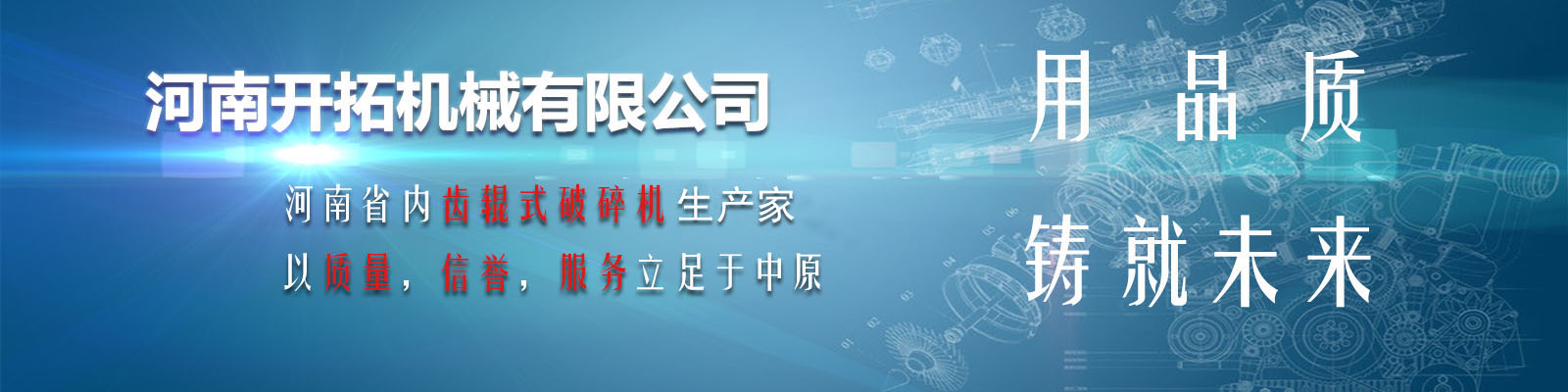 河南開拓機械(www_hnktjx_com.ldxzjx.com)